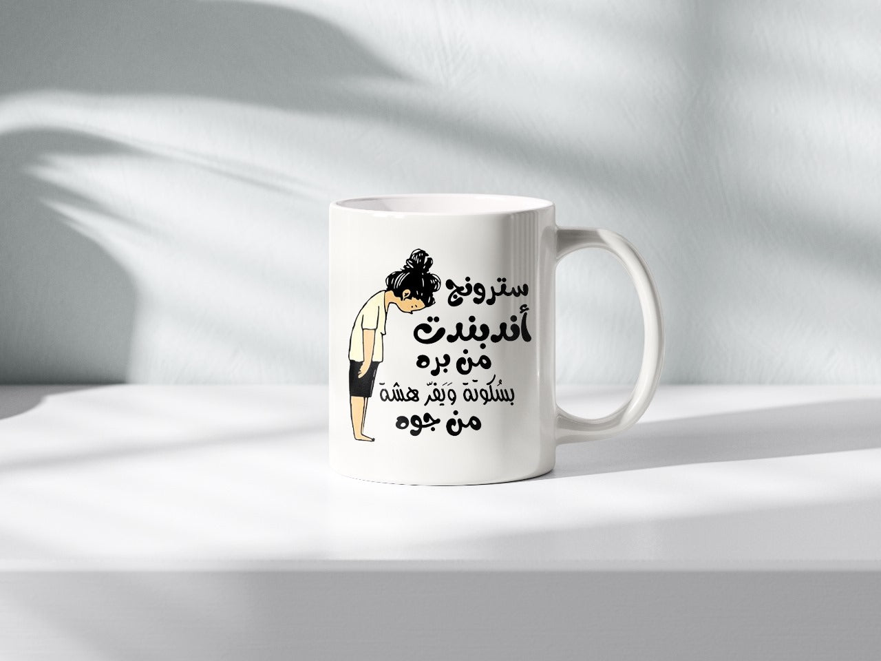 Mug Stronger than a Biscuit I ☕ سترونج أندبندنت من بره